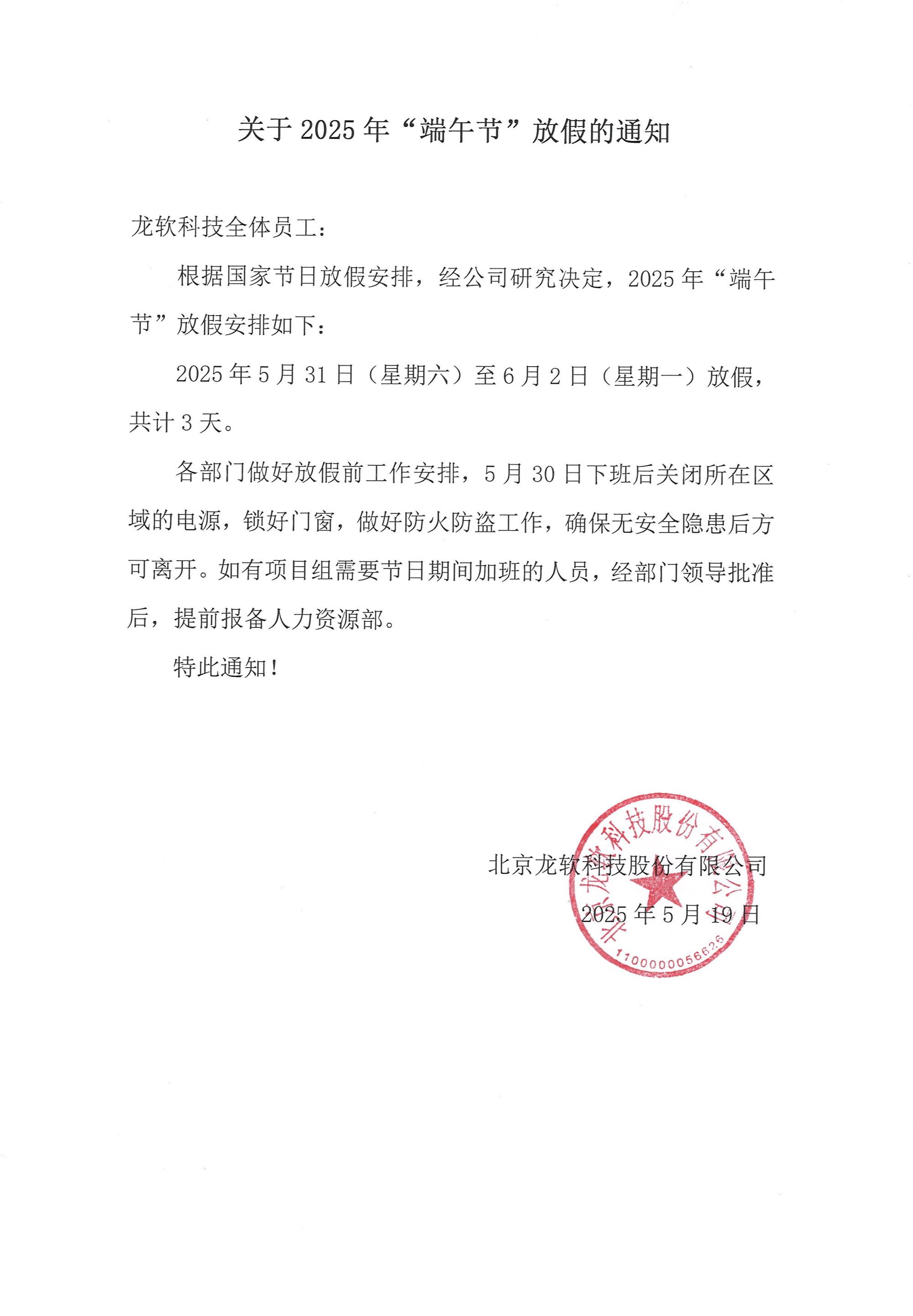 6388324911076425462718899